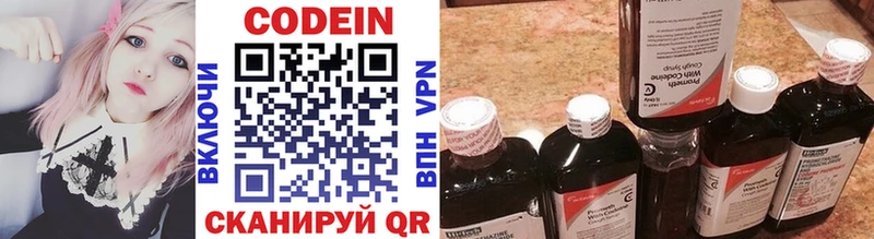 Кодеиновый сироп Lean Purple Drank  Инза 