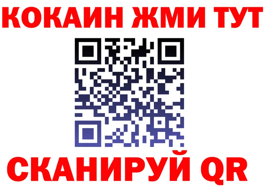 Кетамин VHQ ТОР площадка MEGA Инза
