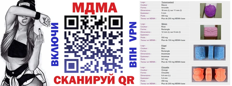 МДМА crystal  Инза 